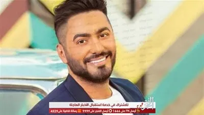 تامر حسني يوجه رسالة لـ ريهام سعيد وبرنامج صبايا