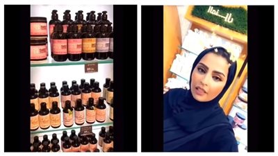 أول تحرك سعودي رسمي ضد شهيرة 