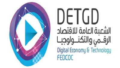 شعبة الإقتصاد الرقمي تعلن عن تشكيل المكتب التنفيذى برئاسة 