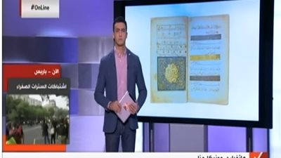 خبيرة آثرية: لا يوجد قانون دولي يحمي الآثار المهربة