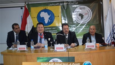 'الأعلى للإعلام' يختتم الدورة الـ53 للصحفيين الشبان الأفارقة