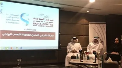 مركز الدوحة لحرية الإعلام يوقف نشاطاته بصورة مفاجئة 