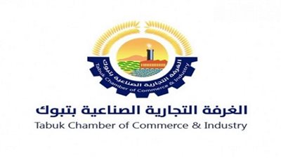 غدًا.. غرفة تبوك تطلق برنامج دعم التوظيف لرفع المهارات