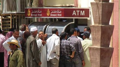 تعرف على مواعيد عمل البنوك خلال شهر رمضان