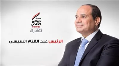 تحيا مصر: الإفراج على عدد من الغارمين في عيد الفطر 