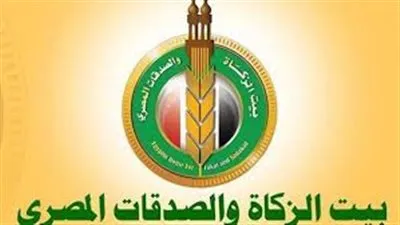 أبرزها مضاعفة الإعانات الشهرية.. تعرف على جهود بيت الزكاة والصدقات برمضان