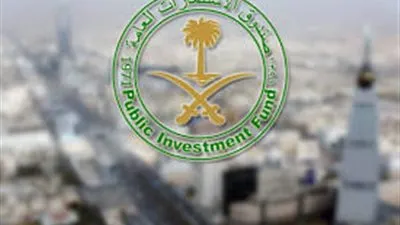 صندوق الاستثمارات العامة يحدد 7 صلاحيات لتحقيق أهدافه