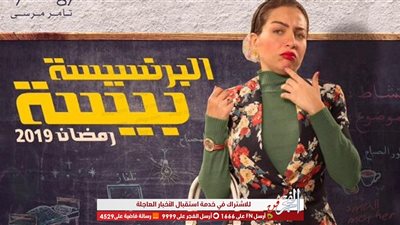خروج مي عزالدين من السجن في أولى حلقات البرنسيسة بيسة