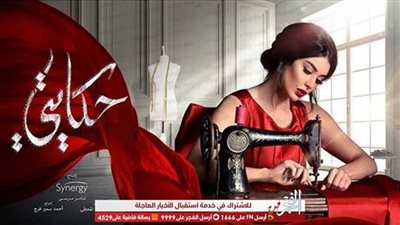 مسلسلات رمضان 2019.. بعد 