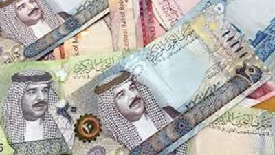 سعر الدينار البحرينى أمام الدولار اليوم الأربعاء 8-5-2019