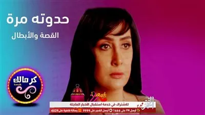 مسلسلات رمضان 2019.. الحلقة الثانية من مسلسل 