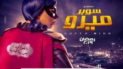 مسلسلات رمضان 2019.. حمدي المرغني يحول 