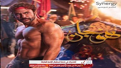 مسلسلات رمضان 2019.. أغنية 