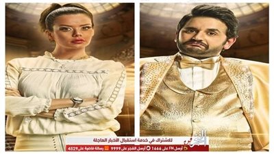 مسلسلات رمضان 2019.. مواعيد عرض مسلسل 