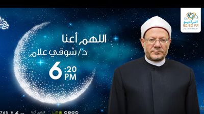 مفتي الجمهورية: هؤلاء يحب الله منهم الإفطار في رمضان (فيديو) 