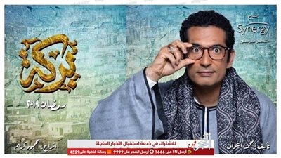 موعد عرض مسلسل 