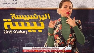 مسلسلات رمضان 2019.. تعرف على موعد عرض مسلسل 