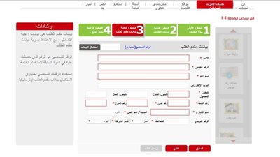 طريقة تجديد البطاقة الشخصية إلكترونيا والأوراق المطلوبة لاستخراج بطاقة الرقم القومي لأول مرة