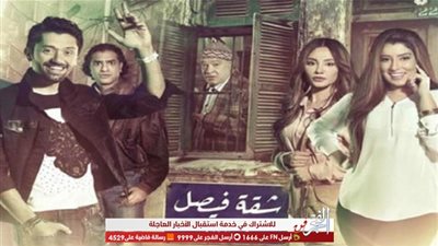 مسلسلات رمضان 2019.. منة عرفة تعترف بحبها لجارها في 