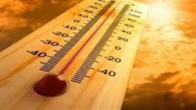 الأرصاد عن طقس الثلاثاء.. شديد الحرارة نهارا لطيف ليلا