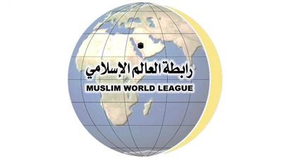 رابطة العالم الإسلامي تدين العمليات الإجرامية على المملكة