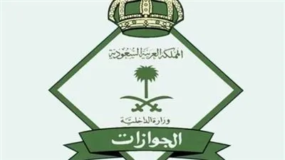 رسوم الزيارات العائلية بالسعودية 2019 وتجديد الإقامة ورسوم نقل الكفالة ورسوم المرافقين والفاتورة المجمعة والقيمة المضافة