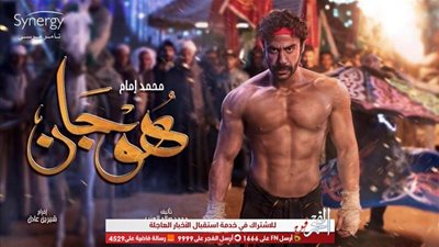 أغنية مسلسل هوجان 