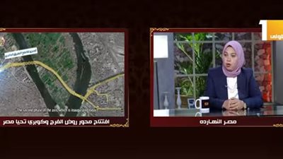 المشرف على مشروع محور روض الفرج تكشف مواصفات كوبري 