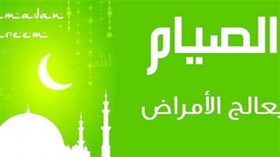 بعد ارتفاع الموجة الحارة.. كيف تواجه الحر خلال فترة الصيام؟