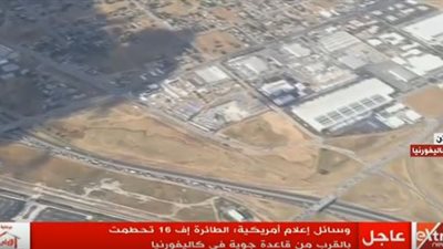 عاجل.. تحطم طائرة عسكرية أمريكية