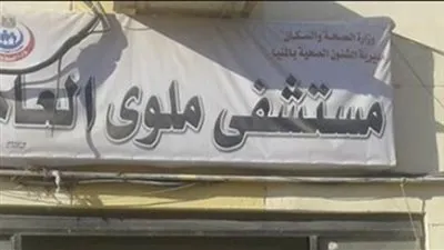 وحدة علاج الفيروسات الكبدية بملوي تحصل على المركز الأول بالمنيا