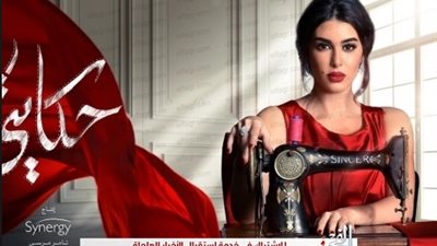 مسلسلات رمضان.. ياسمين صبري مصممة فستان نجمة 