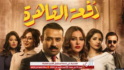 مسلسلات رمضان 2019.. ملخص أحداث الحلقة الثانية عشر من 