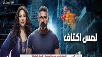 ماتش ساخن في كيد النساء بين حنان مطاوع وايمان العاصي في 