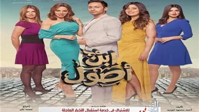 خلاف بين حمادة هلال وآيتن عامر ينتهي بالصلح في 