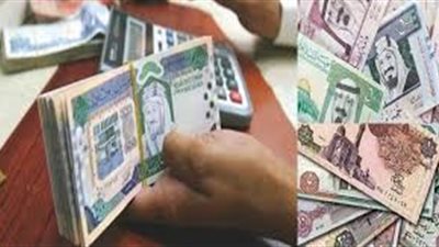 سعر الريال السعودي اليوم السبت 18 مايو 2019 في البنوك 
