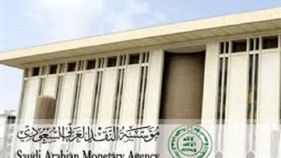 تغريم 16 مؤسسة مالية سعودية لمخالفتها مبادئ التمويل المسؤول للأفراد