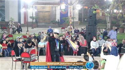 يوم ترفيهي للأطفال في ختام سابع ليالي الخيمة الرمضانية بمكتبة دمنهور (صور)