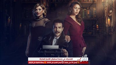 ملخص أحداث الحلقة الرابعة عشر من 