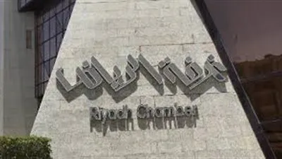 غرفة الرياض تحذر السعوديين من الاستثمار في تركيا