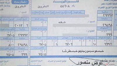 أحسب فاتورة أستهلاكك من الكهرباء بعد الزيادة الجديدة في أسعار شرائح الاستهلاك 2019