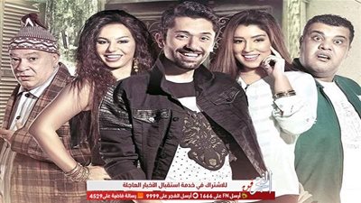 مسلسلات رمضان 2019.. مسلسل شقة فيصل الحلقة 17