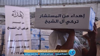 تركي آل الشيخ يوزع كراتين رمضان على المصريين بالتعاون مع جمعية الأورمان (صور)