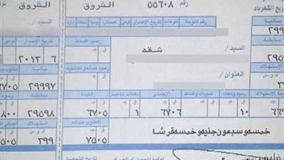 بالارقام كيف تحسب فاتورة أستهلاكك من الكهرباء بعد الزيادة الجديدة في أسعار شرائح الاستهلاك 2019