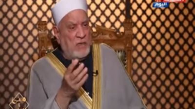 عمر هاشم: الرجل قبل الإسلام كان يتزوج 10 نساء