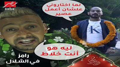 مقلب رامز جلال في وليد سليمان (فيديو)