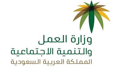 السعودية تطلق نظام توثيق عقود العمل الكترونيا‎