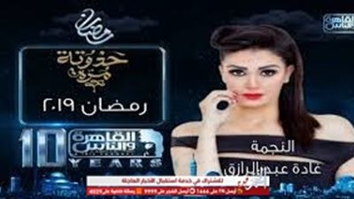 مسلسلات رمضان 2019.. الحلقة 20 من مسلسل حدوتة مرة