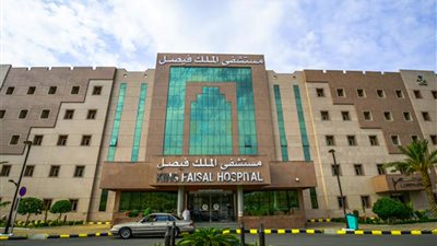 مجمع الملك فيصل يعلن حالة 