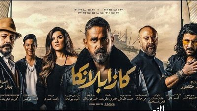 شاهد.. الإعلان الترويجي الثاني لفيلم عيد الفطر ٢٠١٩ 